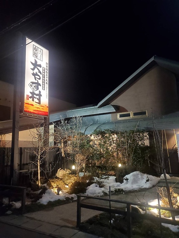 飲み放題コース4,980円～、登米市の居酒屋、宮城県の郷土料理、登米市佐沼の食堂