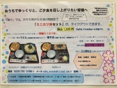 日本そばと天ぷら 草介のおすすめ料理3