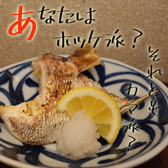 本日のカマ焼き