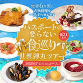 世界のビール博物館 大名古屋ビルヂング店