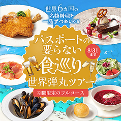 世界のビール博物館 大名古屋ビルヂング店の写真