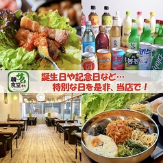 居酒屋韓サム食堂 ハンサム食堂 高知店の特集写真