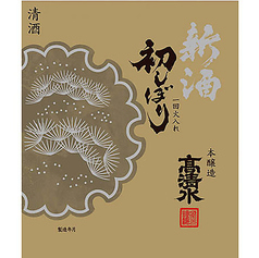 【秋田】高清水 新酒 初しぼり(一合)