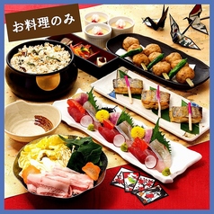 本まぐろと名古屋飯 花かるたのコース写真