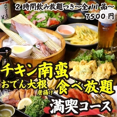 九州うまか谷町4丁目店のコース写真