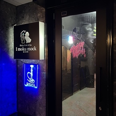 Shisha cafe&bar 1 moku mock 祇園の外観1