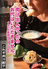 肉汁餃子と唐揚げの酒場しんちゃん平岸店の写真