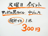 【火曜日イベント】サッポロ黒ラベル中ジョッキ　何杯飲んでも1杯300円！！