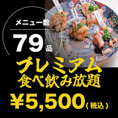 鳥焼肉 かけろ 大宮店のコース写真