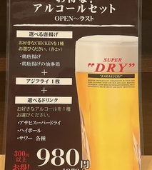 食堂 りんやのおすすめ料理1