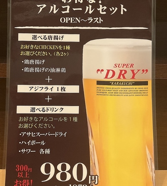 食堂 りんやのおすすめ料理1