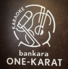 生バンドカラオケ ONE-KARAT 立川のロゴ