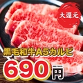 大衆焼肉こたろう 新瑞橋店のおすすめ料理1