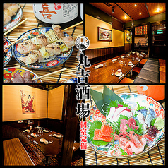 丸吉酒場 柏店の特集写真