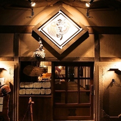 魚屋町　本店の特集写真