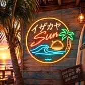 イザカヤ SUN サン 池袋の雰囲気3
