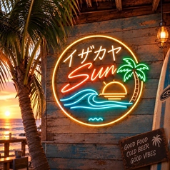 イザカヤ SUN サン 池袋の雰囲気3