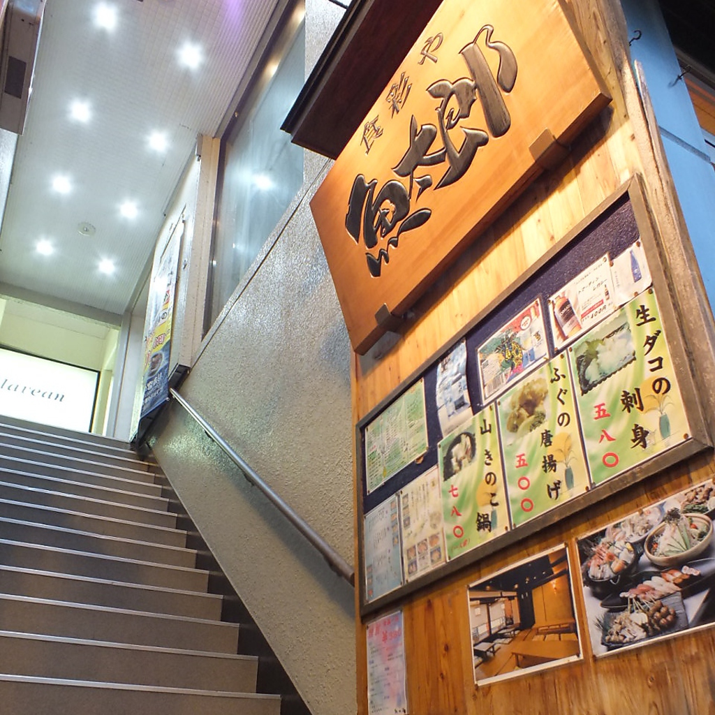 長野駅より、徒歩3分！仕事帰りに気軽に寄れるおすすめの一軒！