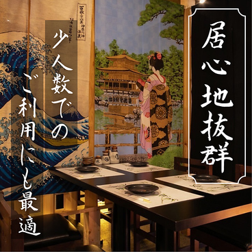 サケノマド 大阪梅田店の雰囲気1