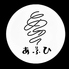 十日市おでん あふひのロゴ