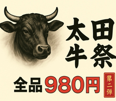 たまには焼肉 高円寺店のおすすめポイント1