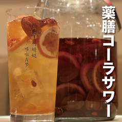 薬膳コーラサワー