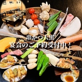 串かつ大黒 騎射場の写真