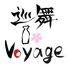 アミューズメント 日本酒バル 巡舞ボヤージュのロゴ