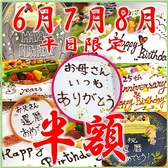 つくば山水亭 本店のおすすめ料理3