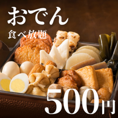 居酒屋 魚でん札幌すすきの店のおすすめ料理1