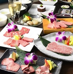 焼肉 剛ノ家のコース写真