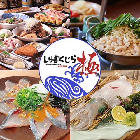 【当日予約OK】海を極める生簀料理！伊勢海老の活き造りもございます！！