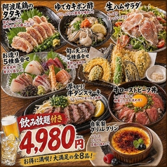 居酒屋マルキ 岡山駅前2号店のコース写真