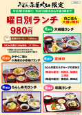 うどん茶屋北斗 三津店のおすすめ料理2
