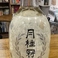 日本酒　月桂冠（1合）　Japanese SAKE "gekkeikan"