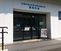 大漁レストラン旬の外観2