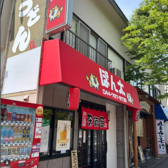 うどん居酒屋ぽん太の詳細