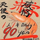 枚方大衆酒場 sunのおすすめ料理3