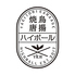 焼鳥唐揚ハイボールのロゴ