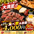 肉と米 ハジメ 行徳店のおすすめ料理1