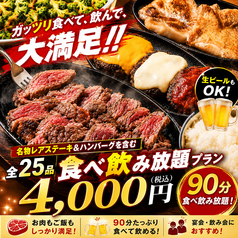 肉と米 ハジメ 行徳店のおすすめ料理1