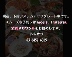 韓国刺身専門店 トシオブの写真