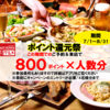CONA コナ 鹿児島天文館店