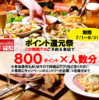 CONA コナ 鹿児島天文館店