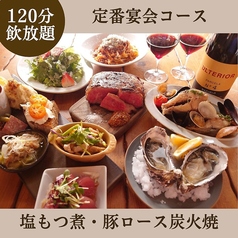 炭焼ワイン酒場 Sante サンテのコース写真