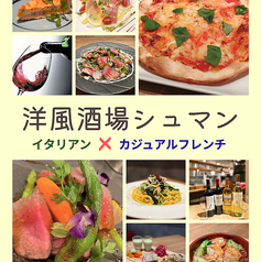 フレンチバル シュマンの写真
