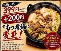 【なんでも食べれる】安くて旨い酒に合う肴をご用意！