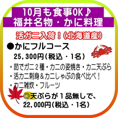 お料理 こまつやのコース写真