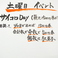 【土曜日イベント】サイコロDay（最大1500円券が当たる）2個振ってゾロ目が出れば1500円券。合計数が奇数で500円券。偶数は駄菓子。