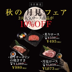 赤身焼肉のカリスマ 牛恋 恵比寿店のおすすめ料理1
